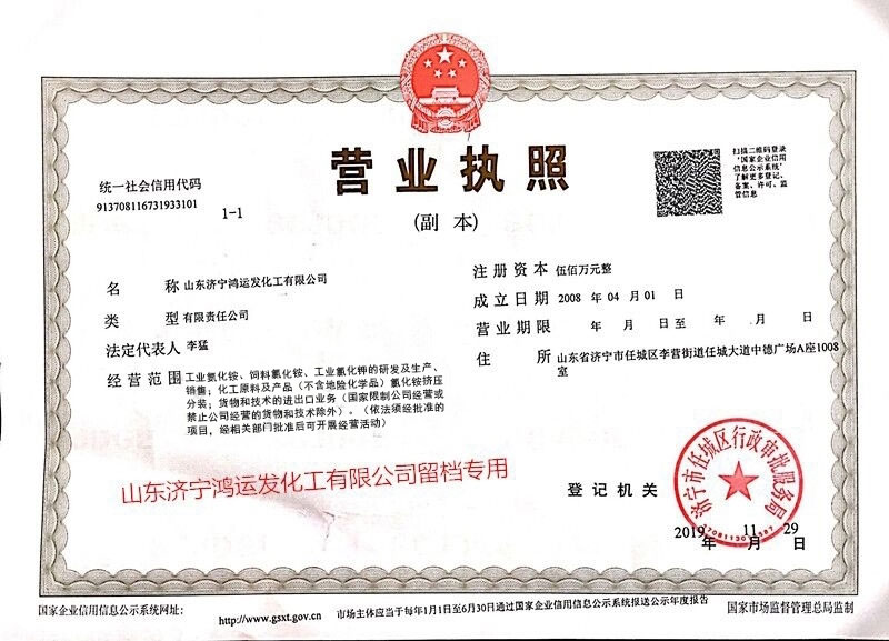 營業執照
