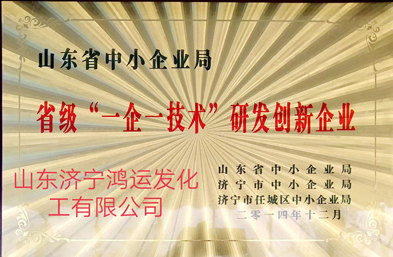 榮譽資質